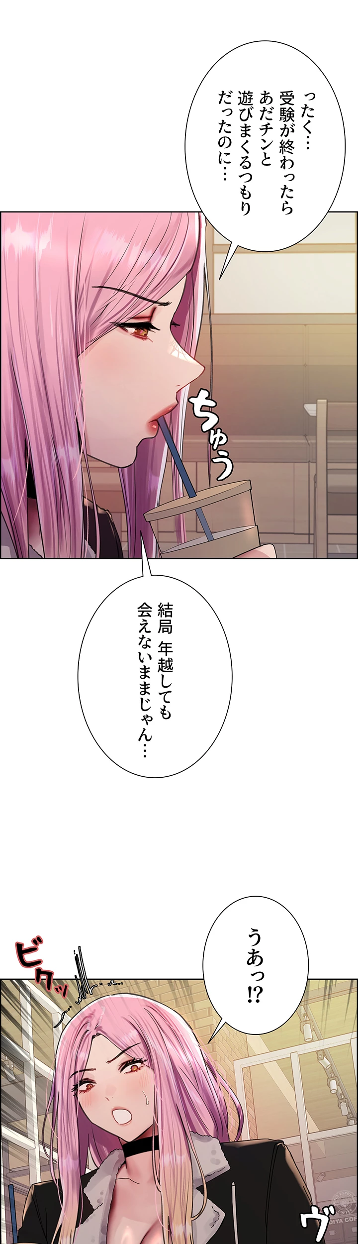 セクストップウォッチ - Page 8